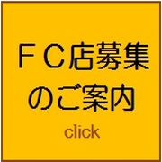 �󂫉ƊǗ��̋󂫉ƃK�[�f�B�A���Y�@�t�����`���C�Y�X��W�̂��ē�